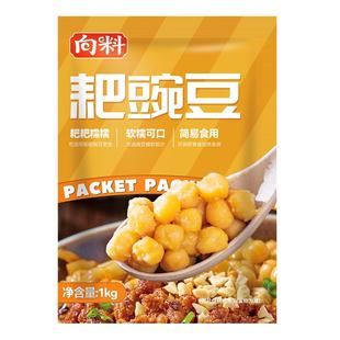 向料耙豌豆豌杂面酸辣粉臊子重庆小面浇头50g/1kg豆汤饭熟黄豌豆