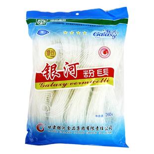 甘肃特产正宗银河绿豆粉丝260g袋家用扇贝粉丝酸菜粉丝干货粉条