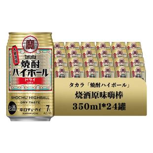 日本进口宝酒造柠檬加气鸡尾酒TaKaRa烧酒嗨棒配制气泡酒350ml