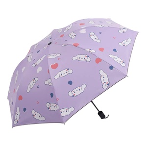 玉桂狗全自动防晒晴雨伞