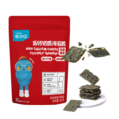 DHA坚果夹心海苔脆儿童零食