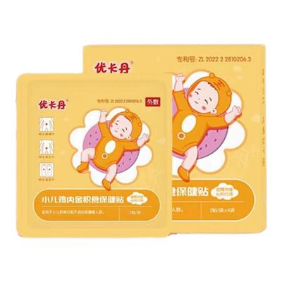 优卡丹鸡内金贴辅助消化脾胃