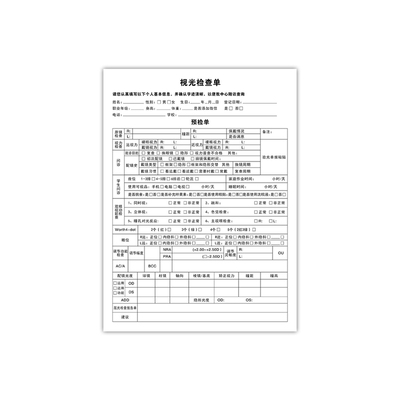 视光检查单眼镜店视力咨询单问诊表青少年复诊屈光验光记录本定制