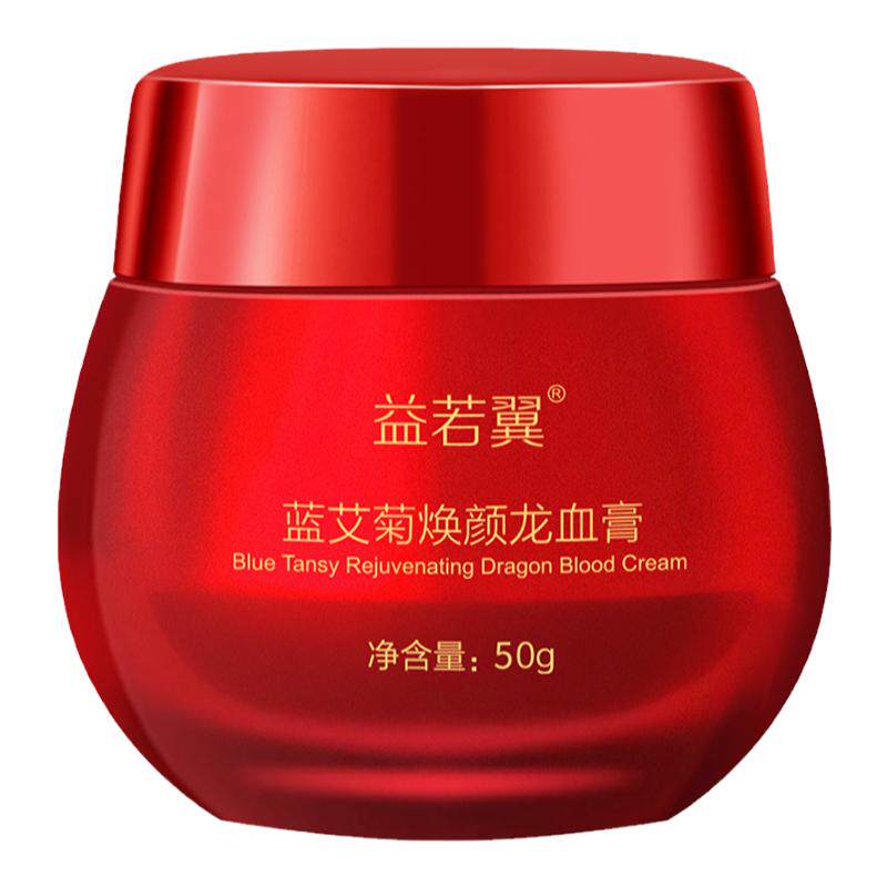 龙血膏补水保湿贵妇膏提亮肤色