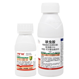 25%呋虫胺呋虫咹小麦蚜虫水稻稻飞虱专用沪联飞刹农药喷雾杀虫剂
