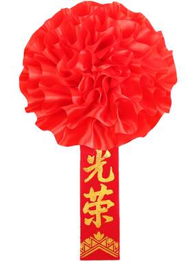 光荣花胸花表彰大红花先进模范