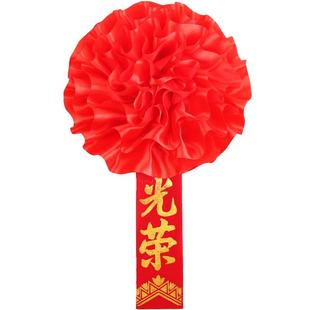 表彰大红花胸花参军光荣花光荣退休/退伍/入伍/退役 绶带胸花套装