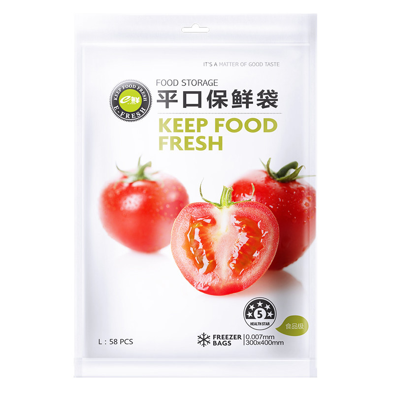 e鲜保鲜袋食品级家用抽取式大中小号一次性PE水果蔬菜收纳食品袋