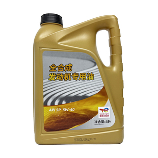 长城哈弗H2SH4M6H6vv5vv7酷派H7H8H9专用机油5W40全合成机油原厂
