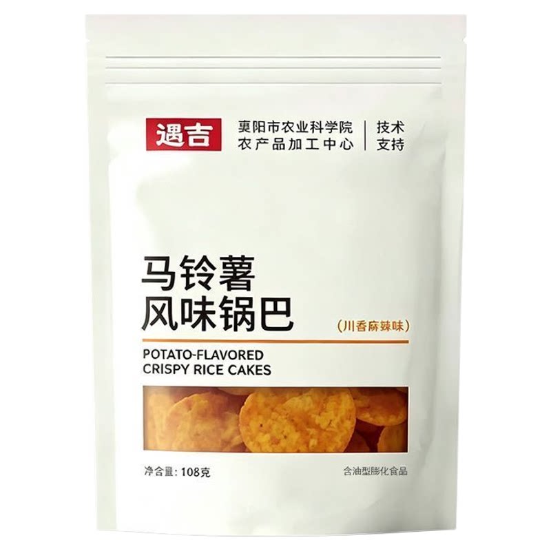 遇吉马铃薯风味锅巴农科院蜜汁烧烤味2袋暑期追剧2解馋小零食108g