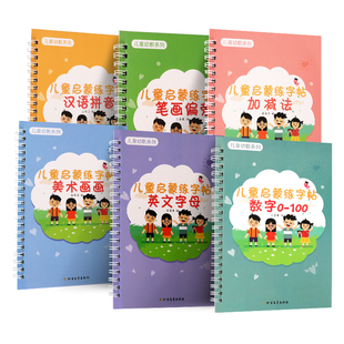 儿童凹槽字帖幼儿园魔法练贴数字写字控笔训练字帖练习描字描红本