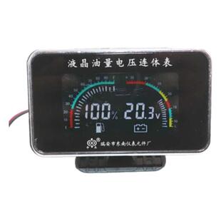 单独油箱油量表改装加装液晶独立仪表(燃油表)汽油表柴油表通用
