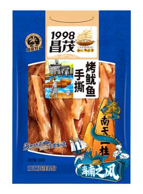 海南特产昌茂手撕烤鱿鱼条160gX4