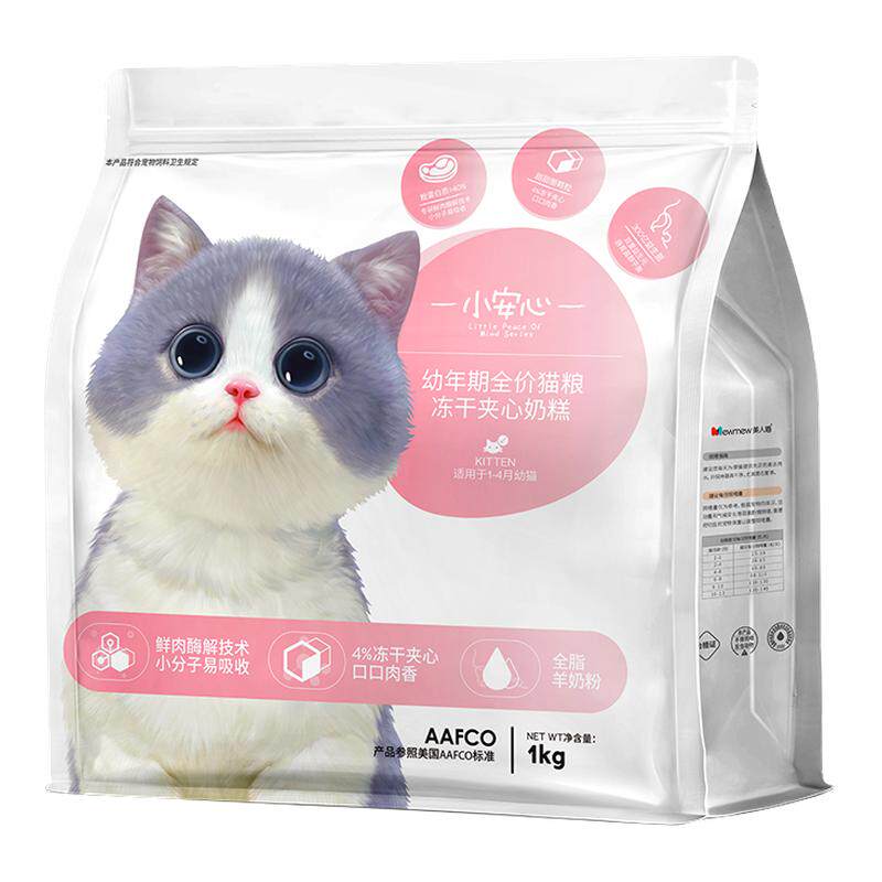 猫粮幼猫1到3月4月奶糕专用