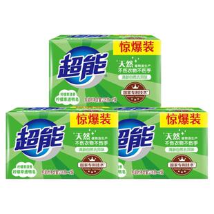 【肖战同款】超能洗衣肥皂透明皂家用实惠官方旗舰店超强去污