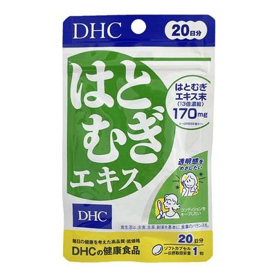 DHC薏米薏仁丸祛湿美白