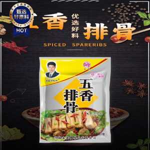 永花好吃料老牌子小包装五香味家庭装调料五香排骨