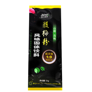 金汇源泉酸梅粉整件装酸梅汤料饮品店专用山楂乌梅茶高倍浓缩