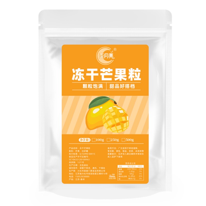 冻干芒果粒草莓脆芒果干
