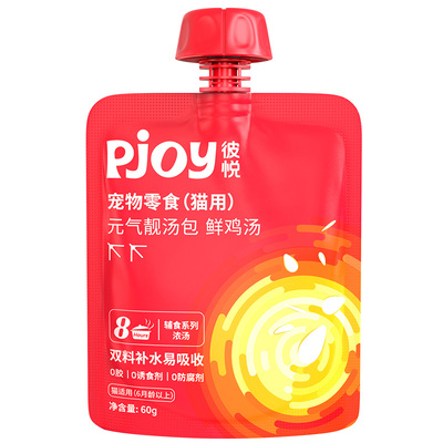 Pjoy彼悦元气靓汤包猫汤