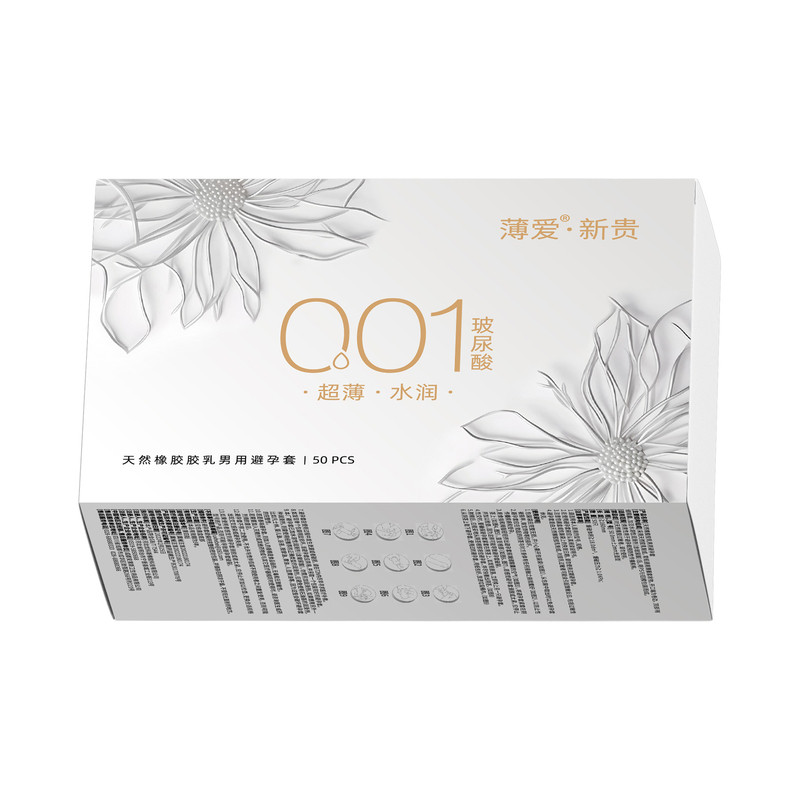 薄爱新贵001超薄玻尿酸水溶性免洗防脱落