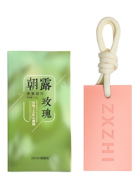 龙井香薰蜡片衣柜除味持久留香