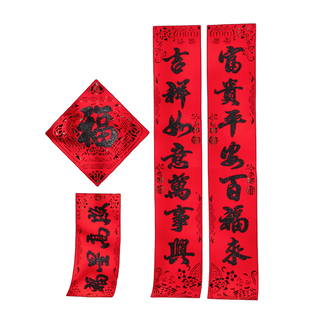 2026新款春节对联新年马年过年大门春联家用植绒磁吸自带背胶门联