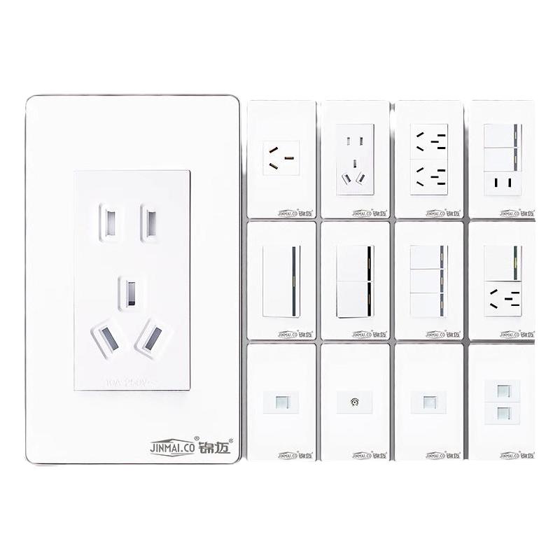 锦迈开关面板长方形120型多功能