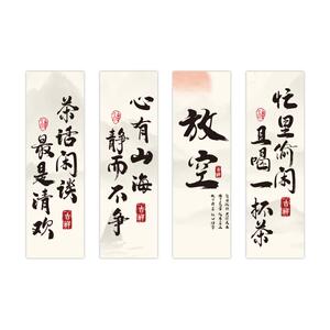 【新中式茶室装饰】户外打卡墙贴