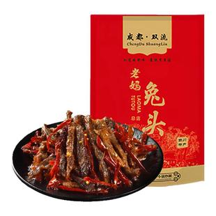 自贡冷吃牛肉四川特产麻辣牛肉干辣味卤味熟食休闲网红零食
