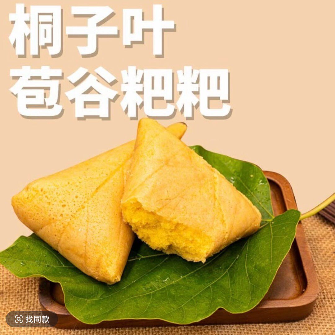 手工包谷粑桐子叶包谷粑新鲜嫩苞谷粑粑手工制作软糯香甜