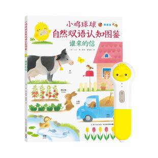【买一赠四】PIYOPEN小鸡球球点读笔32Gwifi版智能礼盒装幼儿早教宝宝启蒙认知早教书中英双语点读笔通用配套故事绘本心喜阅旗舰店