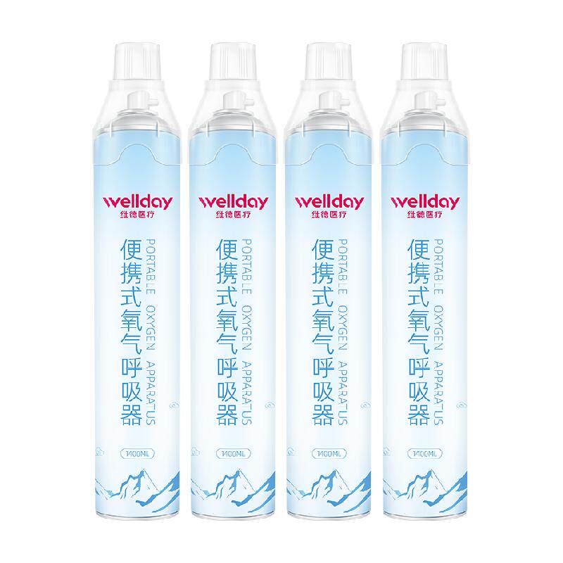 维德便携式氧气呼吸器孕妇家用氧气罐旅游高原吸氧专用医用氧气瓶