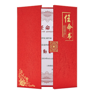 高级感任命书制作A4烫金外壳定做封面内页内芯打印LOGO证书套