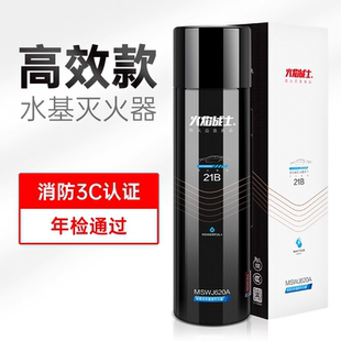 火焰战士水基灭火器2026新款车用家用消防认证车载私家车小型专用