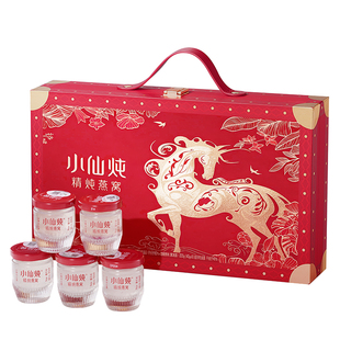 【年货礼盒】小仙炖精炖燕窝龙马安康礼盒40g*5瓶送礼营养品滋补