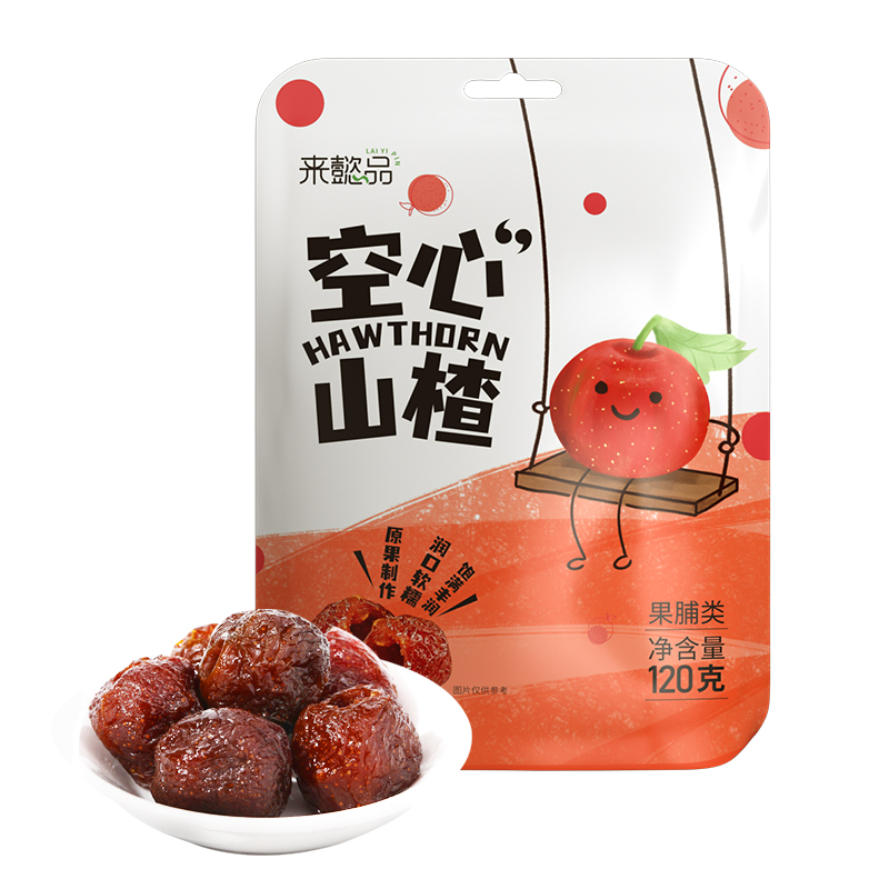 來懿品山東特產(chǎn)空心山楂3袋球無核小包裝果脯蜜餞零食球山楂果肉