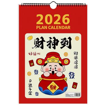 杰利2026年挂历家用新款马年财神到日历创意挂墙装饰大号挂式打卡挂历日历计划表墙贴日历本计划本考研倒计时