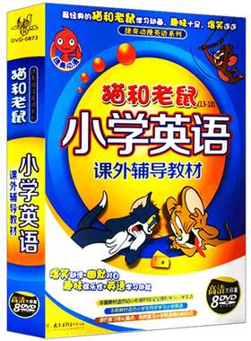 猫和老鼠动画片DVD碟片小学英语启蒙儿童学英文单词口语光盘