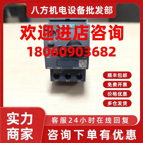 议价西门子用于电机保护断路器3RV6011-1BA10脱扣器26A全新原装正