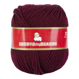 恒源祥全毛线绒线中粗线纯色DIY手工编织毛衣围巾纯羊毛2078 50g