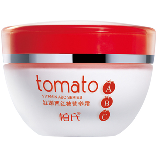 柏氏红嫩西红柿营养霜50g面霜女补水保湿滋润女素颜保湿霜补水霜