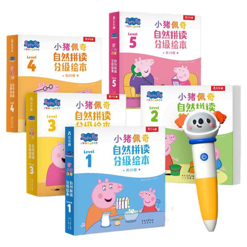 小猪佩奇英语分级阅读