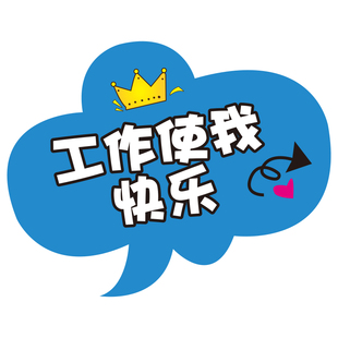 定制年会活动KT板手举牌公司团建广告拍照道具手拿异形宣传手持牌