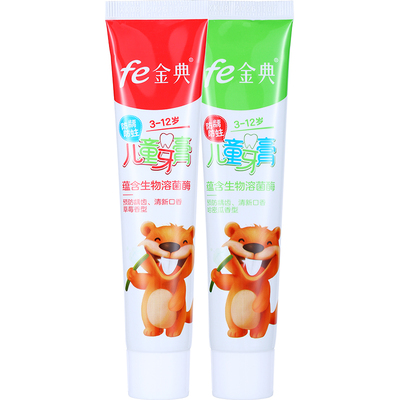 fe8.8金典牙医儿童牙膏防蛀含氟