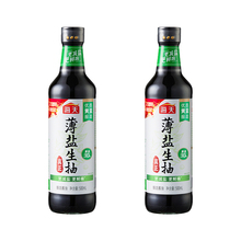 [下拉详情享秒杀补贴]海天薄盐生抽500mL*2瓶