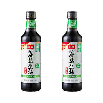 历史新低![下拉详情享秒杀补贴]海天薄盐生抽500mL*2减盐不减鲜酿造酱油实付9.9元到手包邮