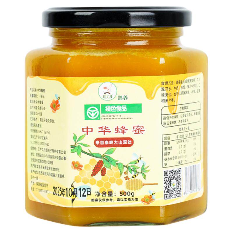 【绿色食品】秦岭野深山结晶土蜂蜜纯正大自然百花蜜蜂蜜500克
