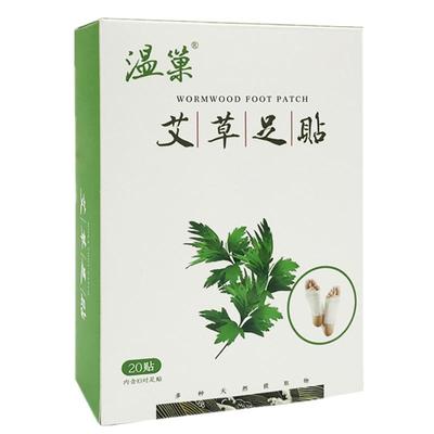 护理足贴脚贴温巢正品艾草足贴