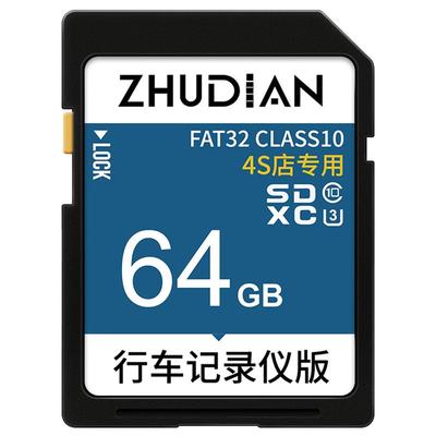 竹典凯迪拉克行车记录仪内存卡